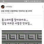 나 촉좋은지 보게 댓좀달<b>아조</b> 쁜이들아