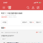 <b>Zzzz</b>촉댓 이거개웃겨