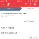 내 본진이랑 최애까지 정확하게 맞추면 선물줄게