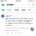 [드루와] 얘들아 너넨 대구<b>봉쇄</b> 어떻게생각해?