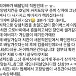 (방탈죄송)배달원 아버지.. 누구의잘못인가요