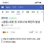어캄 <b>포항</b>도 나왔네