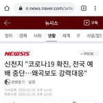 [이것좀봐줘] 신천지 조카 무섭지 않냐