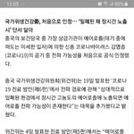 [드루와] 엥 ㅅㅂ 에어로졸 감염 될 수도 있대