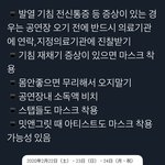 [NCT] 127일콘강행...이거 주의<b>사항</b>이라는데