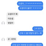 아까 페메 짝남이 계속 안 읽는다는 쓰닌데 좀 봐줘 나 뭐 잘못함...