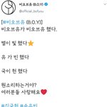 [비오브유] 200218 비오브유 공트 업로드