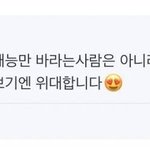 [댓글부탁해] 뷔는 말을 왜 이렇게 함