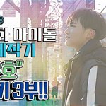 [NT9] 빅토리컴퍼니 아이돌 <b>평생제</b>작기 17화!