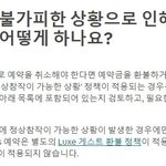 코로나바이러스 전파를 방관하는 에어비앤비 (대구 코로나)
