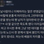 [댓글부탁해] 내 친구중에 <b>자존</b>감 ㅈㄴ높은애 있는데