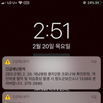 [댓글부탁해] 재난 문자 개많이 와