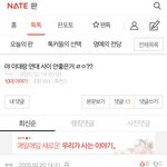 [댓글부탁해] 야 이대랑 <b>연대</b> 이거 짖짜야??