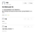 [드루와] 대구 코로나 반응