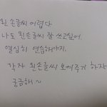 [댓글부탁해] 각자 <b>왼손</b>글씨 써서 보여주자