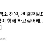[드루와] 엑소 멤버<b>변동</b> 스엠 공식입장 뜸