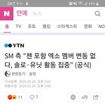 [EXO] 안고간다는데 어쩌누;;;