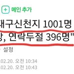 이거 뭐야 의심<b>환자</b> 90명 찐??