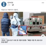 국내 코로나 첫 사망자 <b>발생</b>