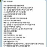 대구 <b>폐쇄</b> 장소 보여줄테니 들어오셈