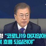 [드루와] 코로나 곧 끝<b>난대</b>!!!!!!