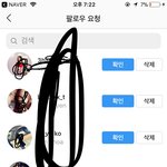 얘들아 이런 <b>사람</b>들 <b>팔</b>로우 오는 거 뭐임?;;;