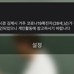 헐 나 <b>전주</b>사는데 코로나ㅠ