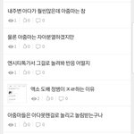 [BL] 상처받은 엑소<b>도배</b> <b>정병</b>의 열폭질...ㅠㅠ