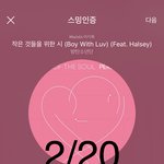 [방탄소년단] 엥카 두번째 예고 브금 <b>설마</b>