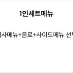 [드루와] 너네라면 뭐시켰을꺼???