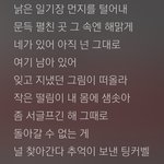 [EXO] 난 <b>모른다</b>