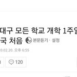 야 대구 사는 고딩 들어와 보셈