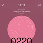 [방탄소년단] <b>오다</b> 주웠다