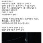[이것좀봐줘] 코로나 바이러스 예방하는게 바보스러운 행동인가요?