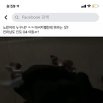 [19] 너네 어제 페북 <b>노인</b> 때린거봄 ??