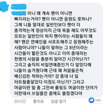 [모두드루와] 첸이 <b>올린</b> 글 페북 반응..