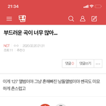 [NCT] <b>밑글</b> ㅇㄱㄹ