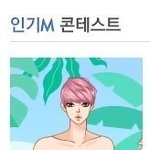 [댓글부탁해] (급함) ㅈㅂ 예비고1 메가스터디