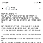 <b>머리</b>하는 남* 박*형 _ <b>글</b>썼네