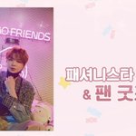 [강다니엘] 어피치 강다니엘 에디션 2차 메이킹 필름