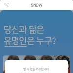 스노우어플