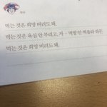 얘들아 먹는거에 <b>희망</b> 버려도 돼 이게 먼 말임
