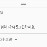 [사진ㅇ] 이거 <b>해킹</b>이다아니다 추반 ㄱㄱ
