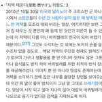 [19] <b>바퀴</b>벌레 조아하는 애들 있으면