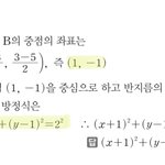 [댓글부탁해] 수학 상 원방 이거 답지가 잘못된거지??