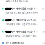 [댓글부탁해] 얘들아 <b>토스</b>에서 남이 나한테 돈 보내는 거