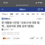 <b>이난리</b>에 지금 중국 신경쓸때야?