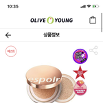 여드름 잇는 건성인데 쿠션 골라줄 사람 있니 혹쉬