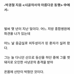 ㅅㅂ 사이비 교회 개소름돋는 썰 찾음