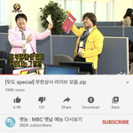 [댓글부탁해] 나 지금 이거보는데
